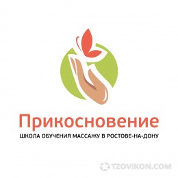 Школа массажа «Прикосновение», Ростов
- отзывы