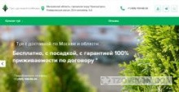 
                            Компания &laquo;Туи На Новой Риге&raquo;, Москва
                         - отзывы