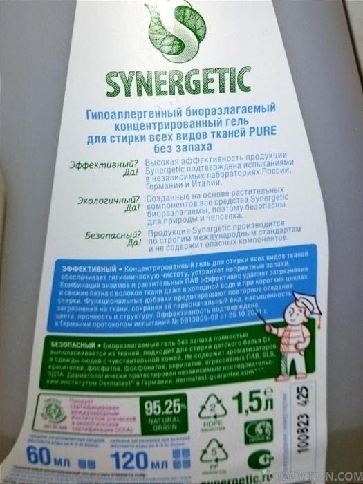 
                            Гель для стирки &laquo;Synergetic&raquo;
                         - отзывы