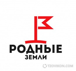
                            Компания &laquo;Родные земли&raquo;, Москва
                         - отзывы