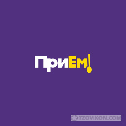 Доставка готовой еды Прием
- отзывы