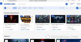 blizzard-games.ru - отзывы
- отзывы