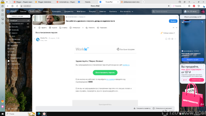 Сайт Workle Pro
- отзывы