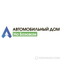 
                            Автомобильный Дом на Базовом 
                         - отзывы