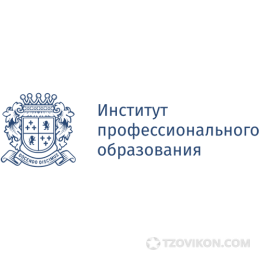 
                            Институт профессионального образования
                         - отзывы