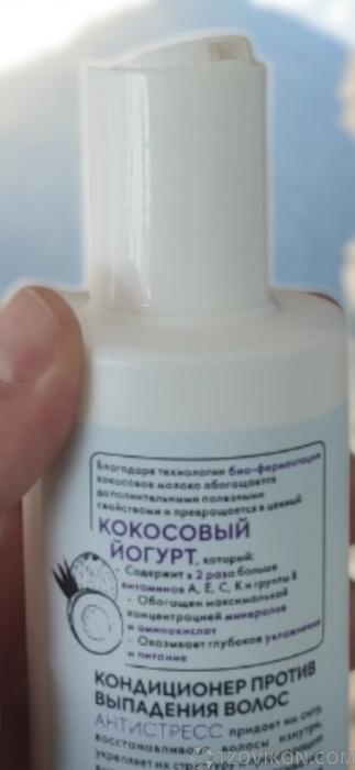Organic Shop Кокосовый йогурт и ежевика Бальзам для роста волос
- отзывы
