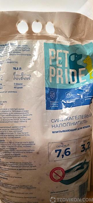 Наполнитель силикагелевый PET PRIDE для кошачьего туалета впитывающий
- отзывы