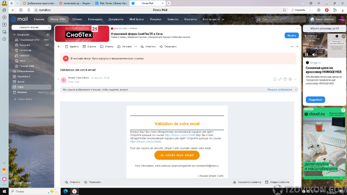 Яндекс (yandex.ru)
- отзывы