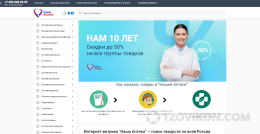 
                            Интернет-аптека "Наша аптека"
                         - отзывы