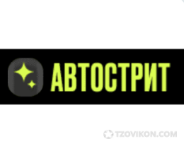 
                            Автосалон Автострит
                         - отзывы