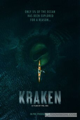 
                            Отличный фильм Кракен 
                         - отзывы