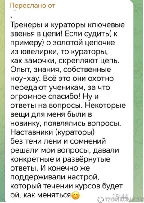 Территория Финансового Роста
- отзывы