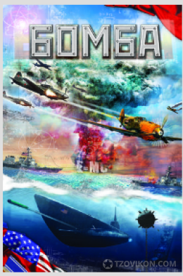 
                            Сериал &laquo;Бомба&raquo;, 2013
                         - отзывы