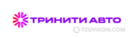 Автосалон Тринити Авто
- отзывы