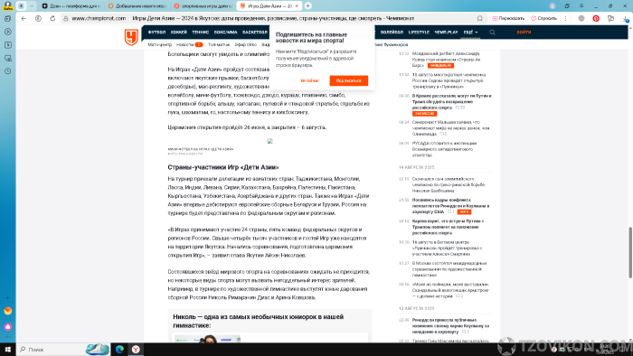 
                            Дети саха Азии
                         - отзывы