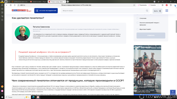 
                            Феррогематоген FIT
                         - отзывы