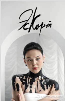 
                            Сериал &laquo;Эскорт&raquo;, 2025
                         - отзывы
