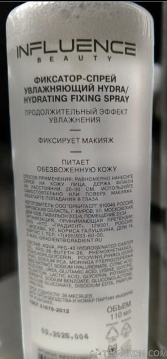
                            Фиксатор-спрей INFLUENCE BEAUTY HYDRA 
                         - отзывы