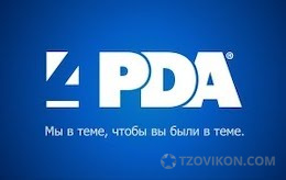 
                            Сайт 4PDA.to
                         - отзывы