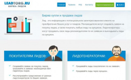 
                            Биржа лидов Leadtorg.ru
                         - отзывы