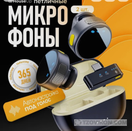 Петличный микрофон HouseUp Type-C с шумоподавлением
- отзывы