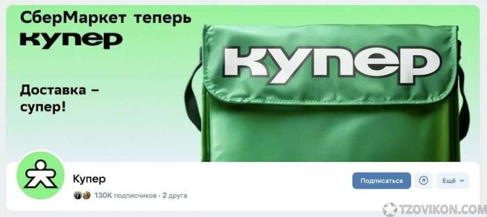 
                            Купер (Сбермаркет, сайт kuper.ru)
                         - отзывы