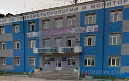 
                            Гидрометцентр, якутск
                         - отзывы