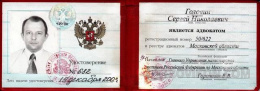 
                            Адвокат Головин Сергей Николаевич, Москва
                         - отзывы