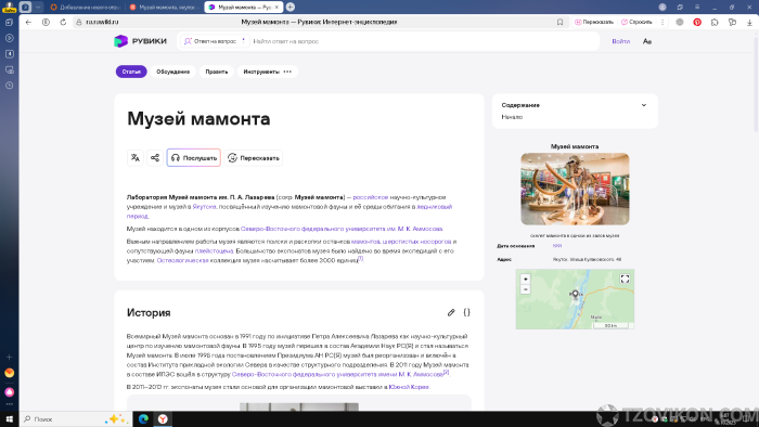 
                            Музей мамонта, якутск
                         - отзывы