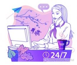 Колл-центр WilStream
- отзывы