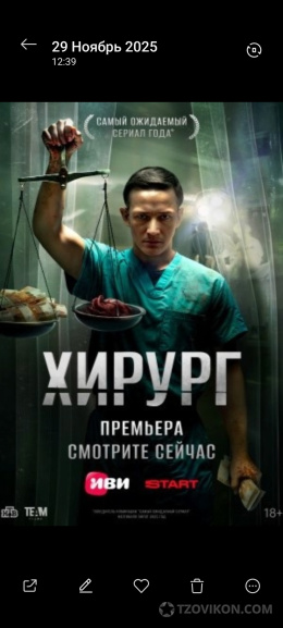 
                            Новинка кино сериала хирург 
                         - отзывы