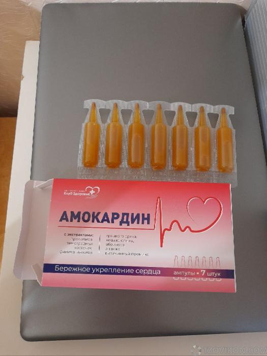 
                            Ампулы "Амокардин"
                         - отзывы