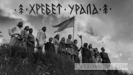 Как мы переходили хребет Урала
- отзывы