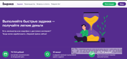 
                            Биржа фриланса task-shop.com
                         - отзывы