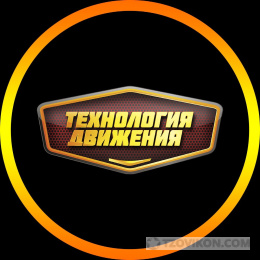 
                            Технология Движения
                         - отзывы