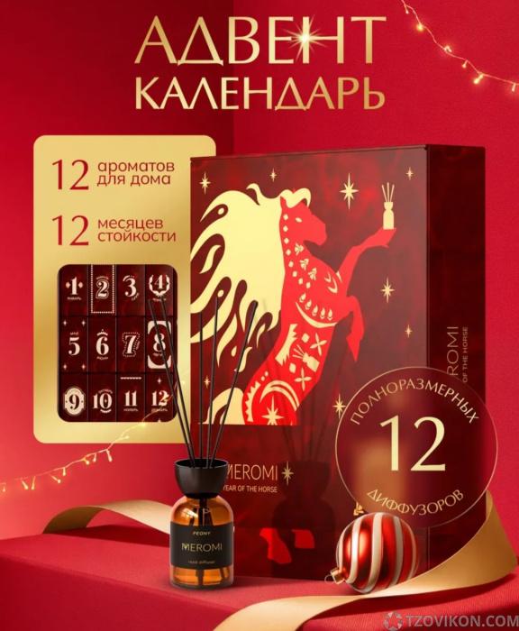 
                            Новогодний адвент календарь 
                         - отзывы