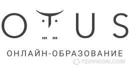 Otus
- отзывы