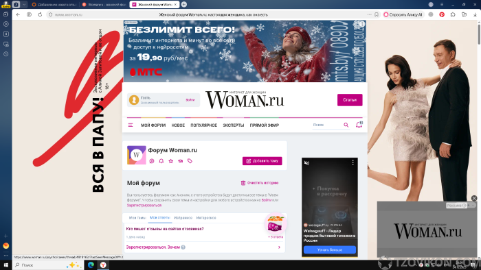 
                            Woman.ru - женский форум
                         - отзывы