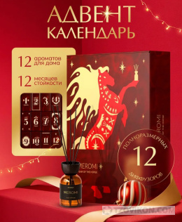 
                            Новогодний адвент календарь 
                         - отзывы