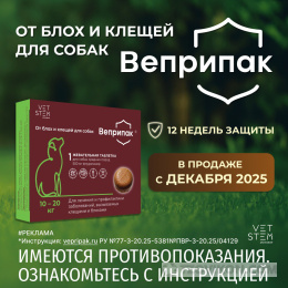 
                            Веприпак - препарат от блох и клещей для собак
                         - отзывы