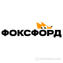 
                            Фоксфорд
                         - отзывы