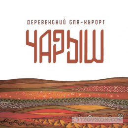 
                            ООО Чарыш Девелопмент
                         - отзывы