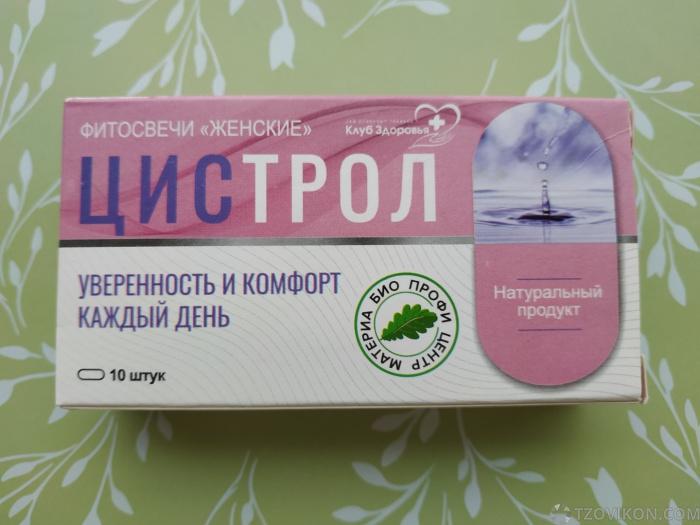 ЦИСТРОЛ
- отзывы
