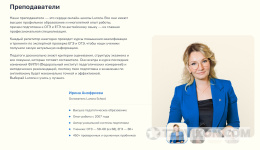 lunora-school.ru - подготовка к ОГЭ и ЕГЭ по английскому языку
- отзывы