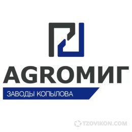 
                            Агромиг
                         - отзывы
