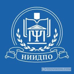 
                            НИИДПО
                         - отзывы