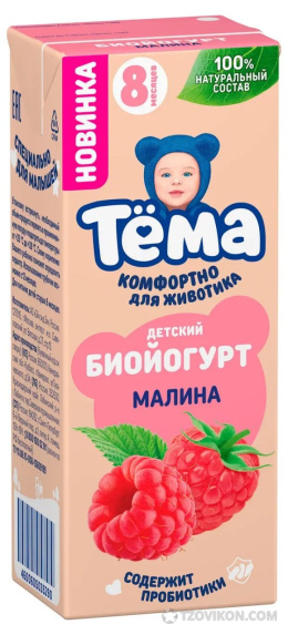 Биойогурт Тёма Малина
- отзывы