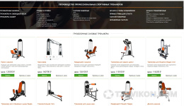 
                            Sport-gym.ru - силовые тренажеры
                         - отзывы