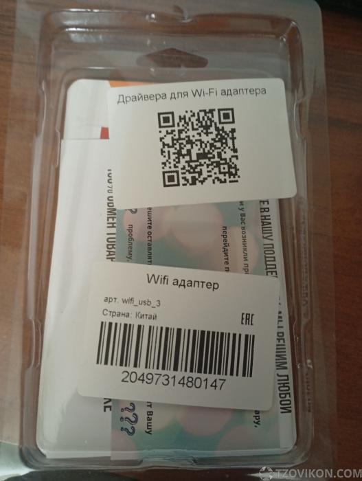 
                            Адаптер вай фай 5 гц
                         - отзывы