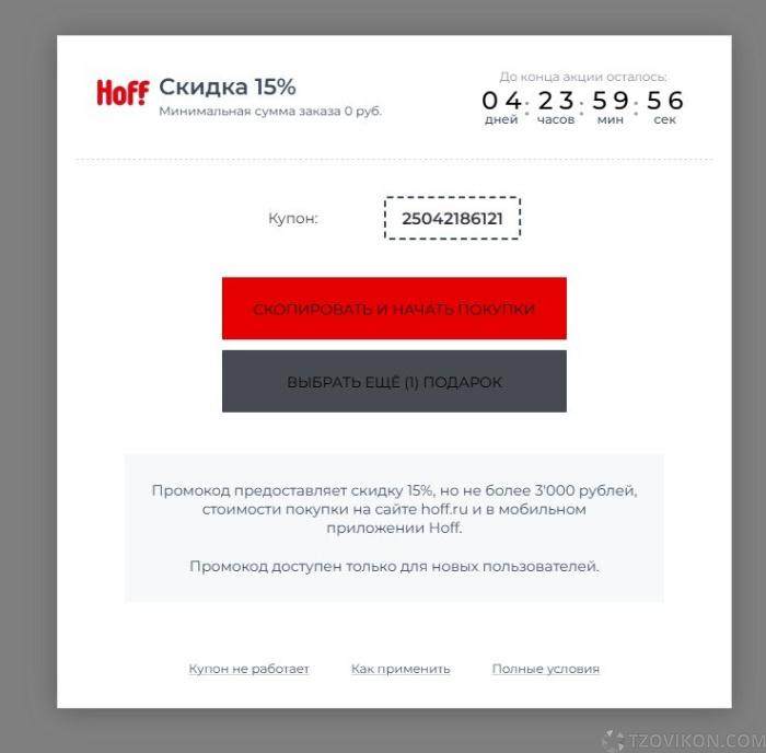 Маркетинговая платформа Flocktory.com
- отзывы